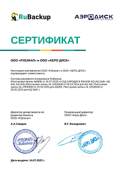 Аеро диск